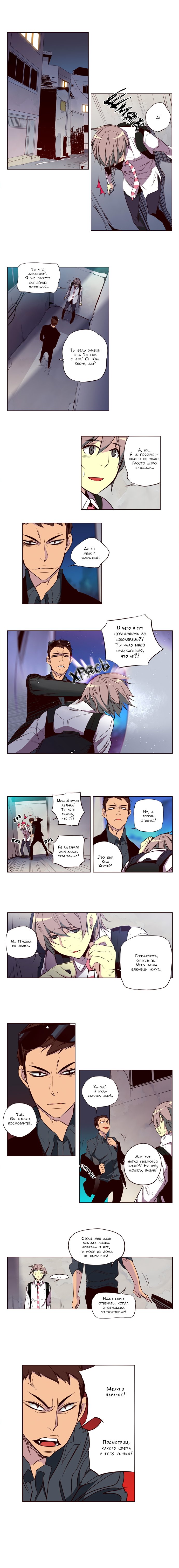 Манга Шальные девчонки - Глава 119 Страница 4