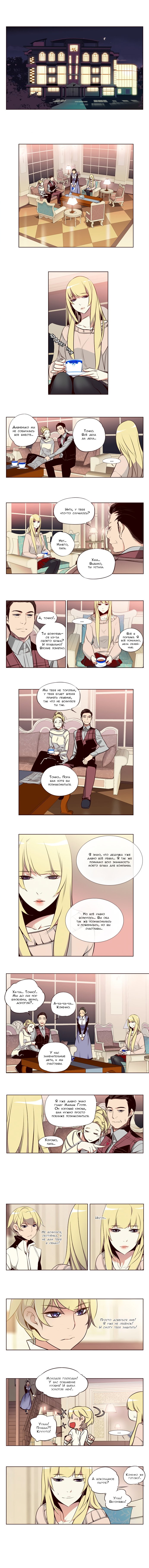 Манга Шальные девчонки - Глава 119 Страница 3