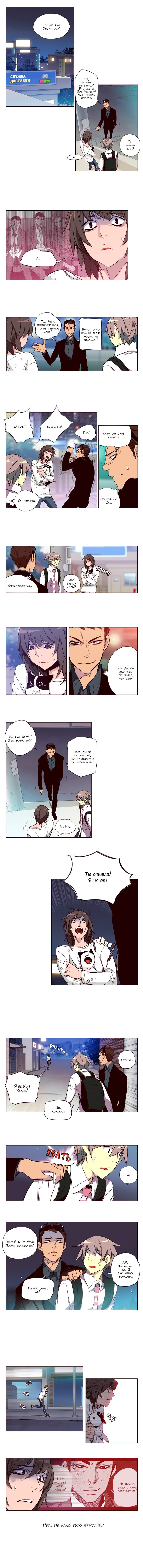 Манга Шальные девчонки - Глава 119 Страница 2