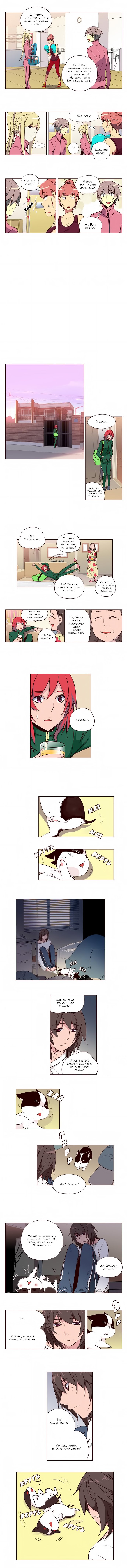 Манга Шальные девчонки - Глава 118 Страница 3