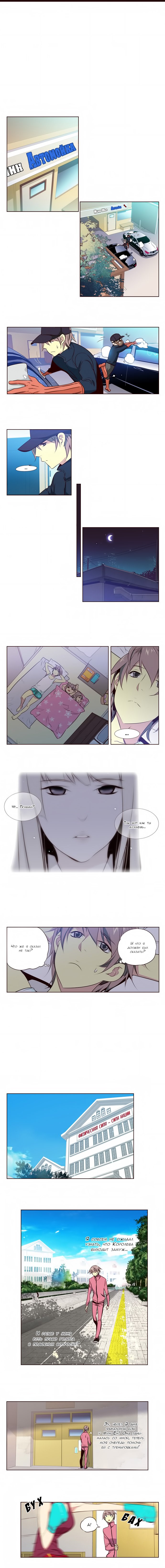 Манга Шальные девчонки - Глава 118 Страница 2