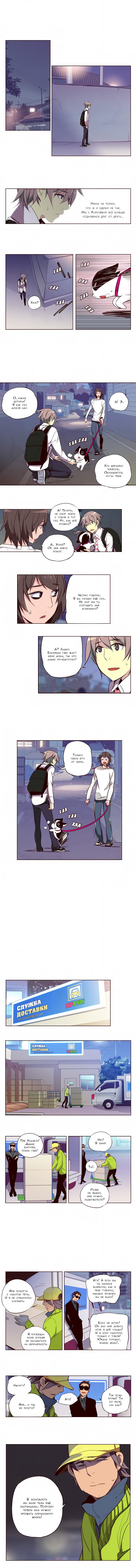 Манга Шальные девчонки - Глава 118 Страница 4