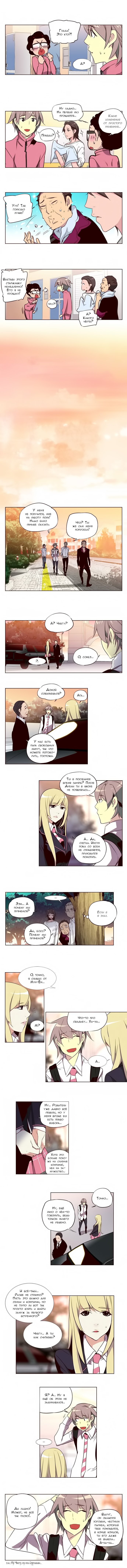 Манга Шальные девчонки - Глава 117 Страница 3