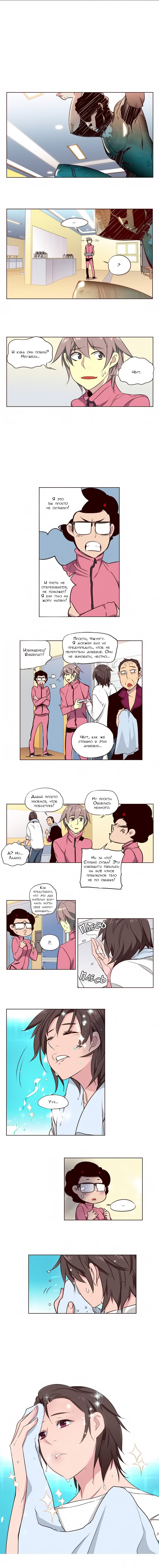 Манга Шальные девчонки - Глава 117 Страница 2