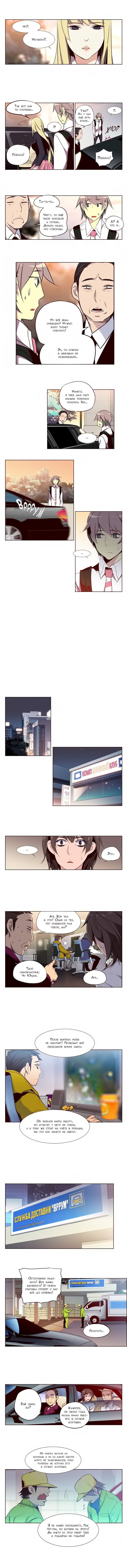 Манга Шальные девчонки - Глава 117 Страница 4