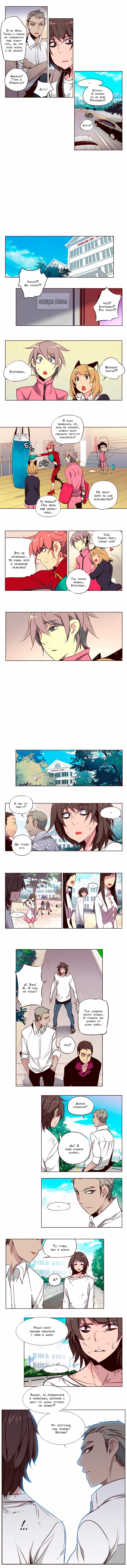 Манга Шальные девчонки - Глава 116 Страница 3