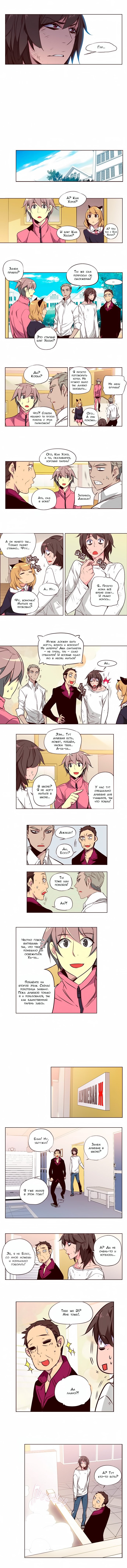 Манга Шальные девчонки - Глава 116 Страница 4