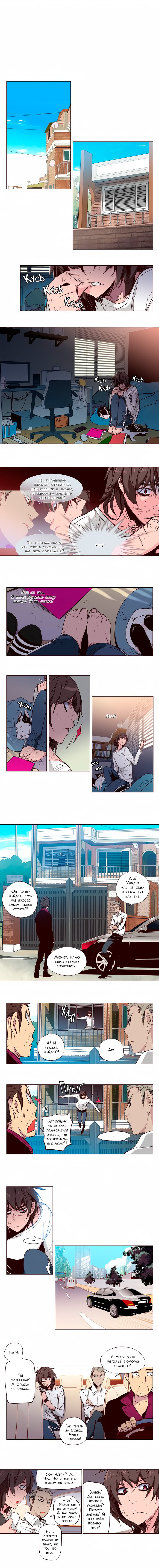 Манга Шальные девчонки - Глава 116 Страница 2