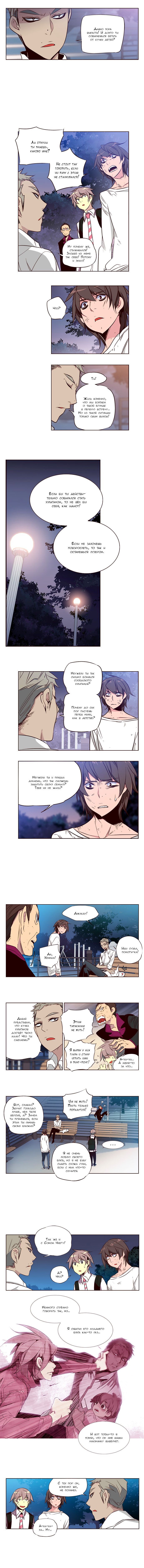 Манга Шальные девчонки - Глава 115 Страница 3