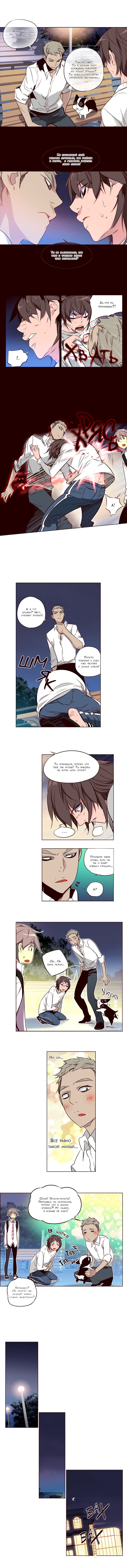 Манга Шальные девчонки - Глава 115 Страница 4