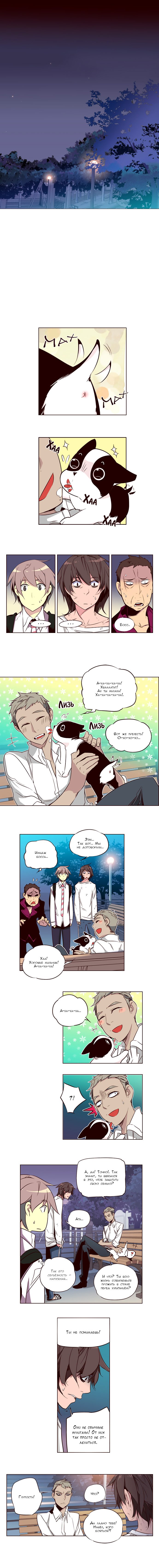 Манга Шальные девчонки - Глава 115 Страница 2