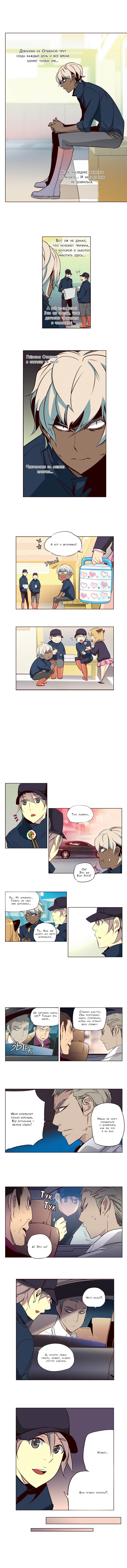 Манга Шальные девчонки - Глава 114 Страница 4