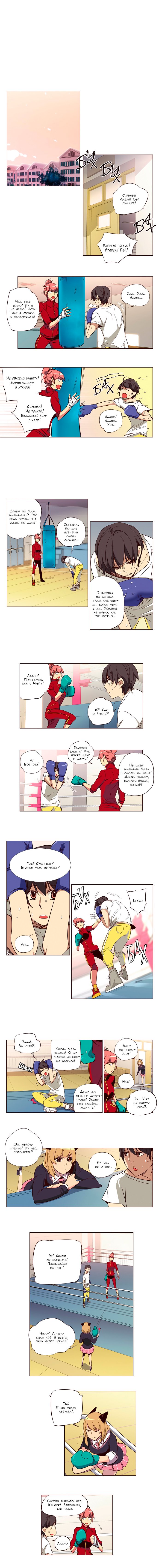 Манга Шальные девчонки - Глава 114 Страница 2