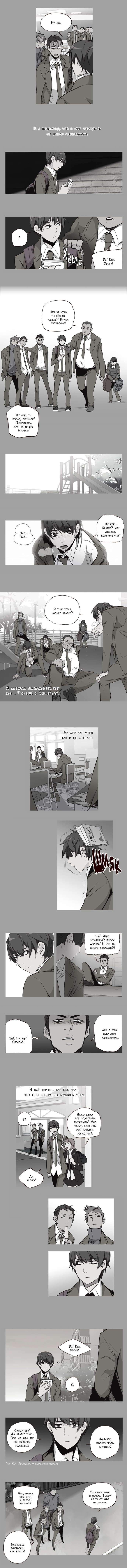 Манга Шальные девчонки - Глава 113 Страница 3