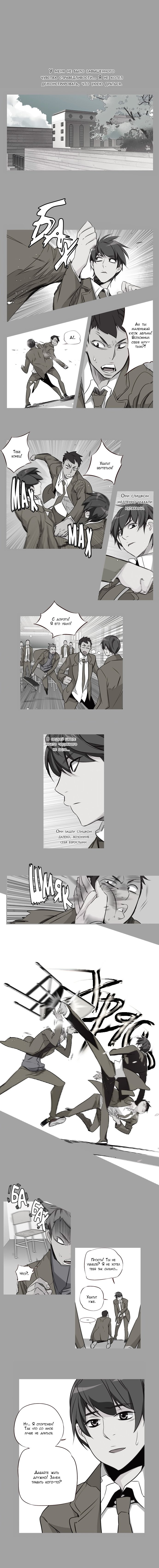 Манга Шальные девчонки - Глава 113 Страница 2