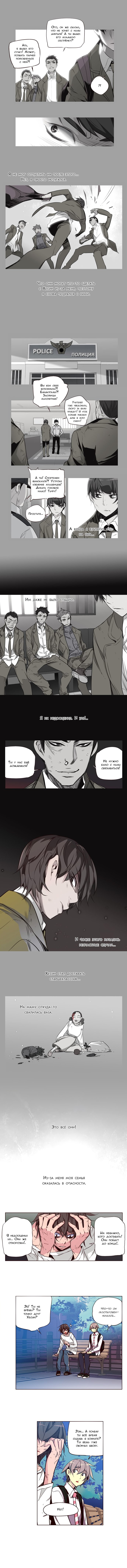 Манга Шальные девчонки - Глава 113 Страница 4