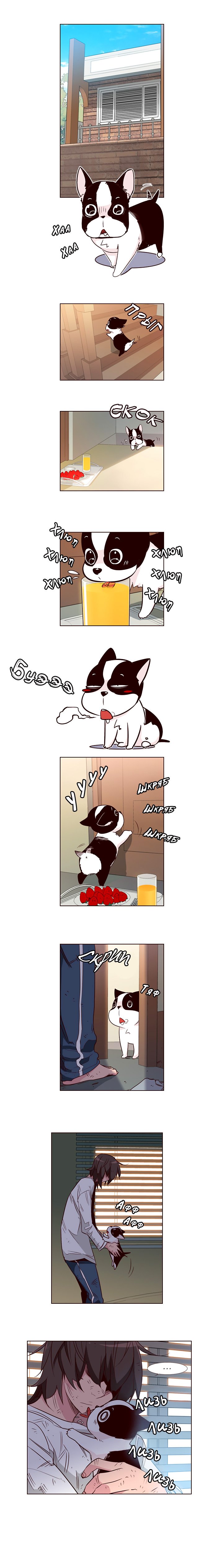 Манга Шальные девчонки - Глава 112 Страница 2