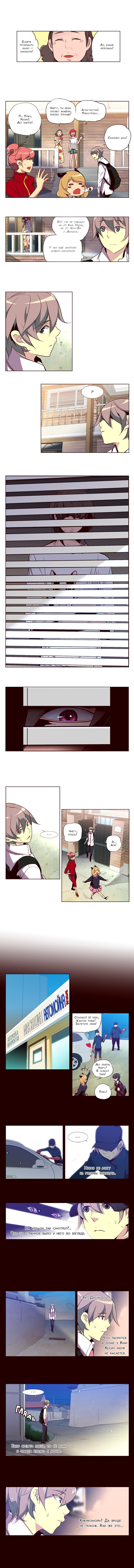 Манга Шальные девчонки - Глава 112 Страница 3