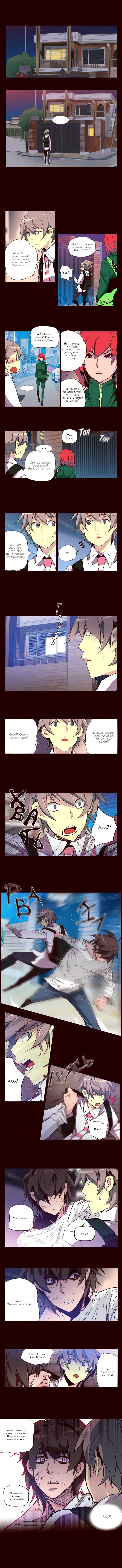 Манга Шальные девчонки - Глава 112 Страница 4