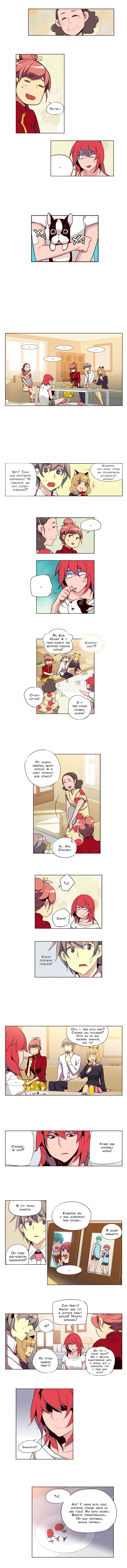 Манга Шальные девчонки - Глава 111 Страница 4