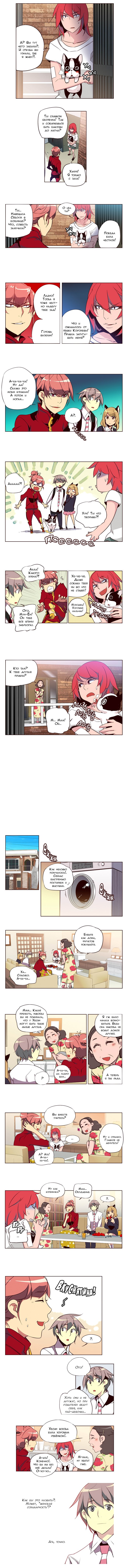 Манга Шальные девчонки - Глава 111 Страница 3