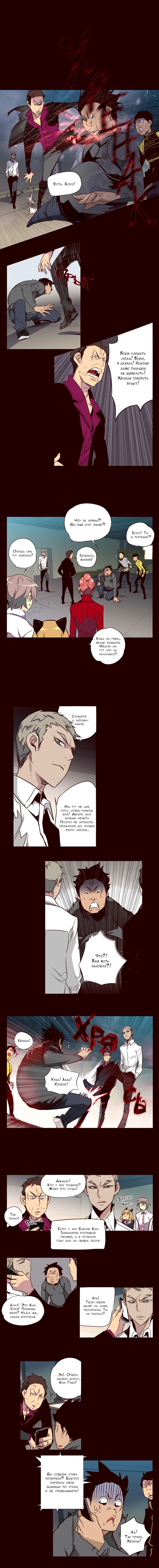 Манга Шальные девчонки - Глава 110 Страница 4