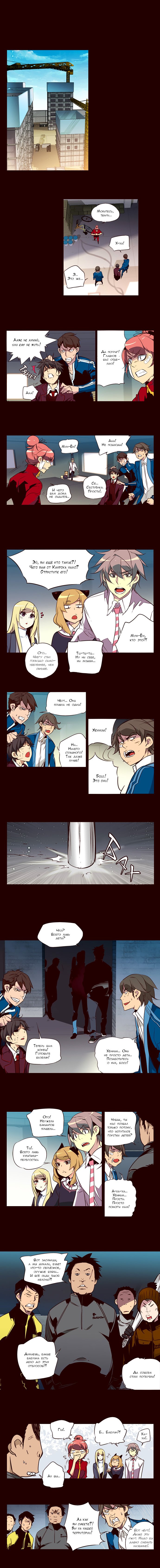 Манга Шальные девчонки - Глава 110 Страница 2