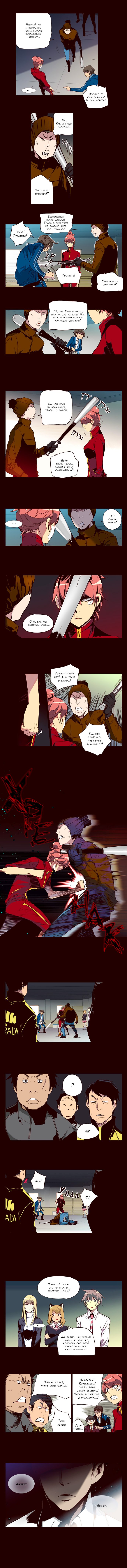 Манга Шальные девчонки - Глава 110 Страница 3