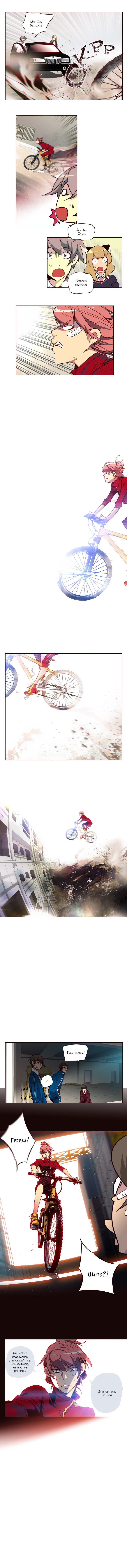 Манга Шальные девчонки - Глава 109 Страница 4