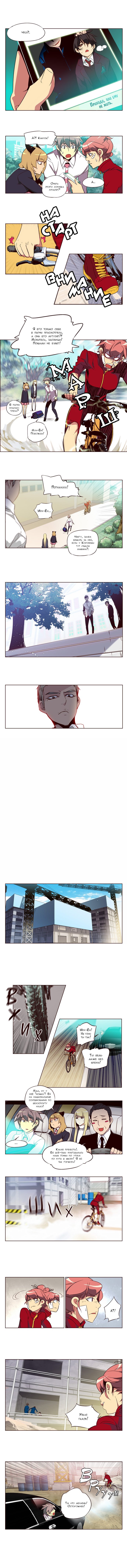Манга Шальные девчонки - Глава 109 Страница 3