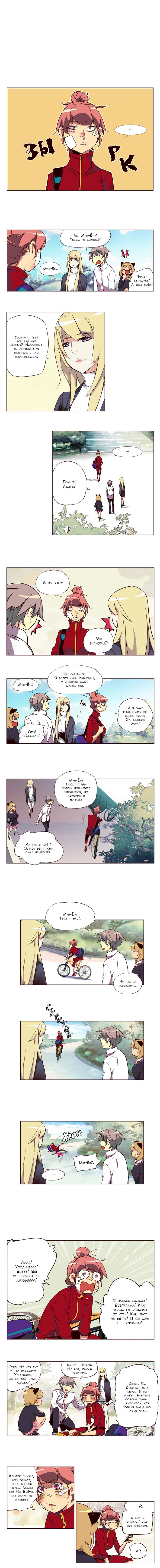 Манга Шальные девчонки - Глава 109 Страница 2