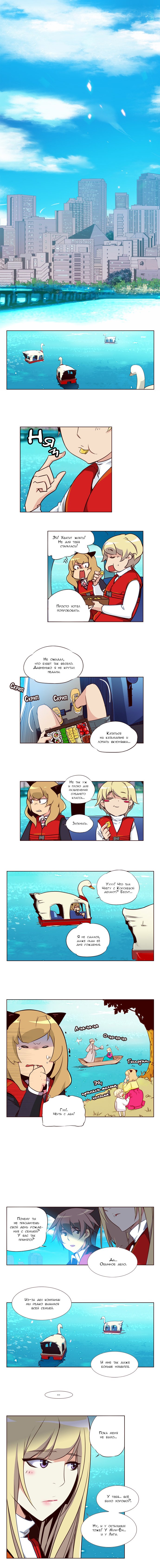 Манга Шальные девчонки - Глава 108 Страница 2