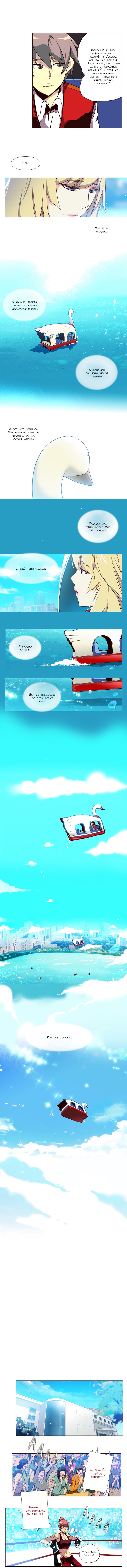 Манга Шальные девчонки - Глава 108 Страница 3