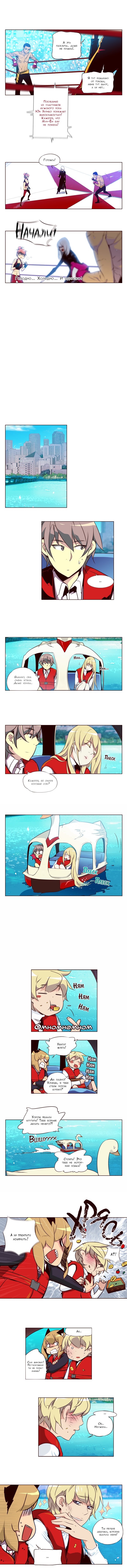 Манга Шальные девчонки - Глава 108 Страница 4