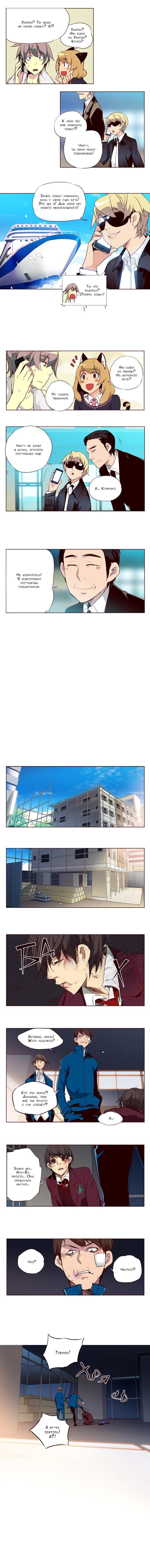 Манга Шальные девчонки - Глава 107 Страница 4