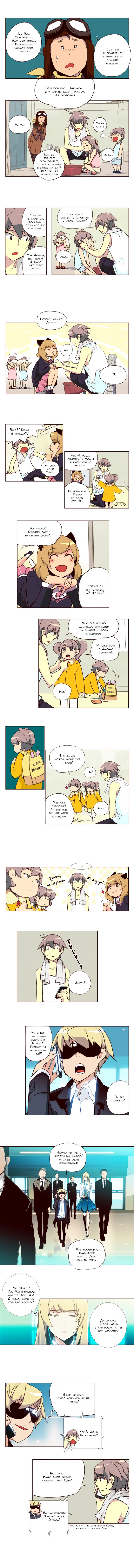 Манга Шальные девчонки - Глава 107 Страница 3