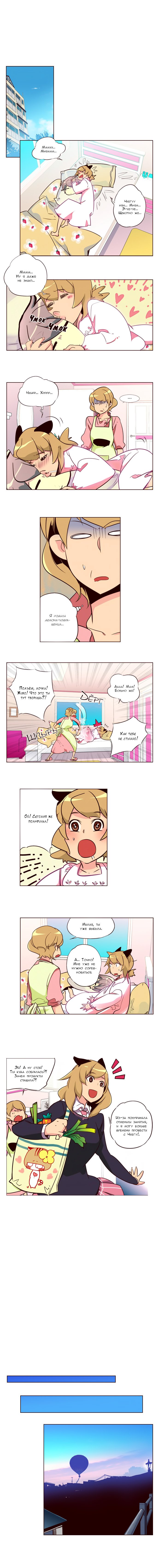 Манга Шальные девчонки - Глава 107 Страница 2