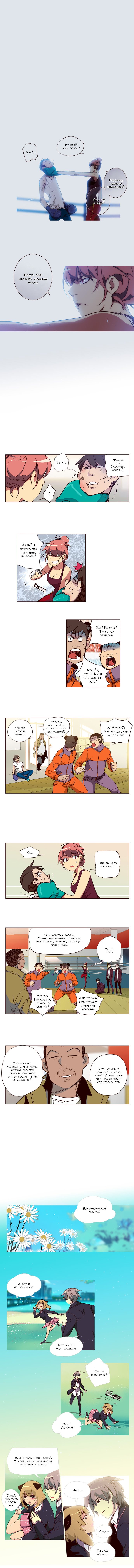 Манга Шальные девчонки - Глава 106 Страница 2