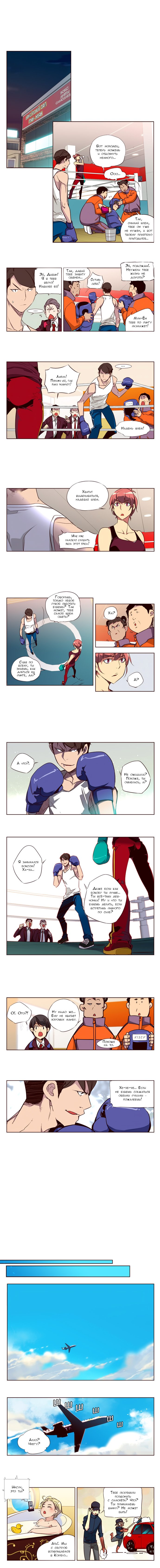 Манга Шальные девчонки - Глава 105 Страница 2