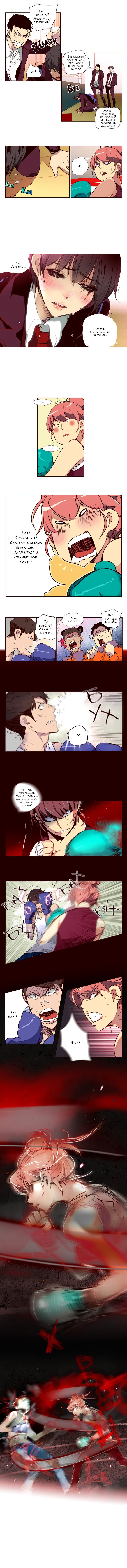 Манга Шальные девчонки - Глава 105 Страница 4