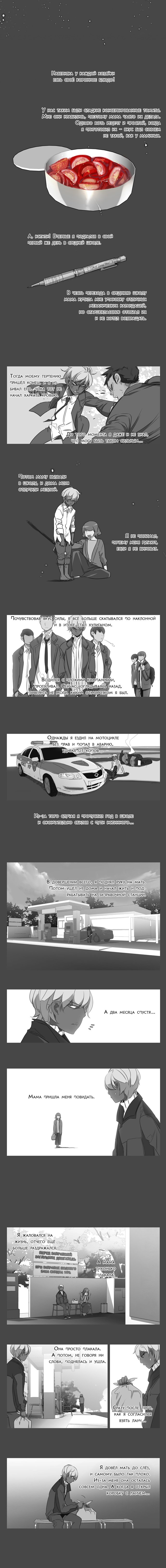 Манга Шальные девчонки - Глава 104 Страница 2