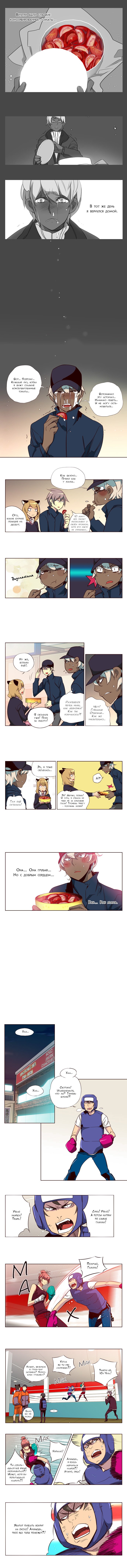 Манга Шальные девчонки - Глава 104 Страница 3