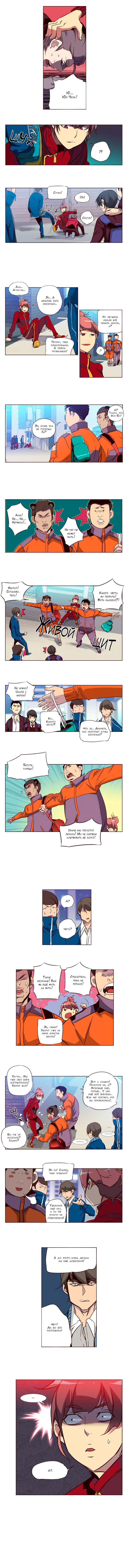 Манга Шальные девчонки - Глава 103 Страница 3