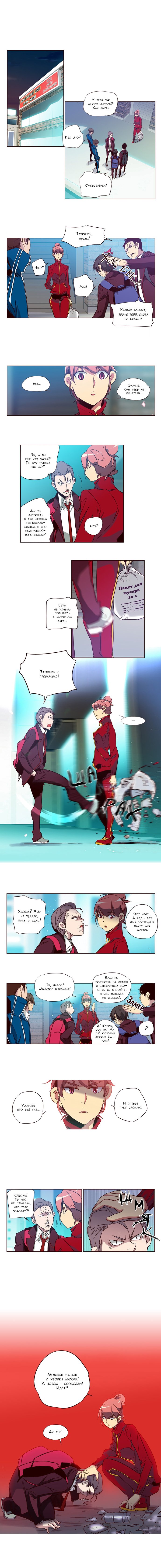 Манга Шальные девчонки - Глава 103 Страница 2