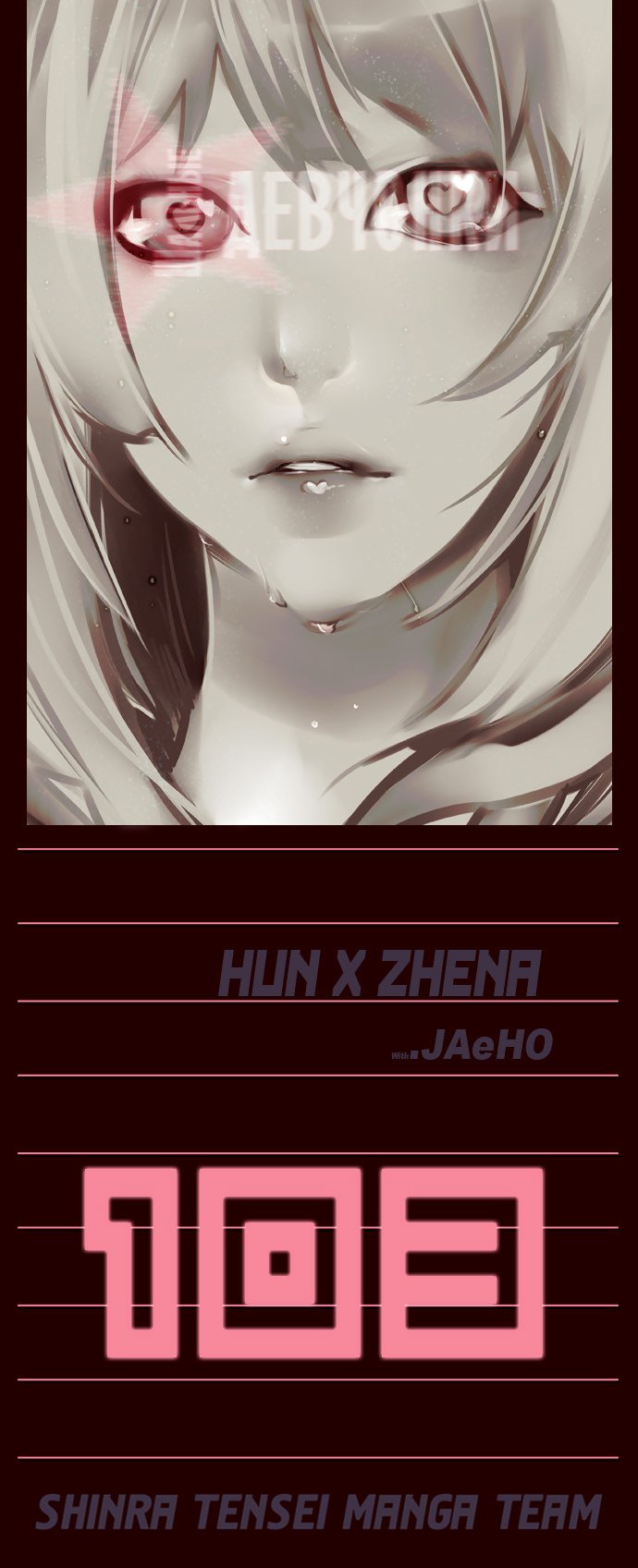 Манга Шальные девчонки - Глава 103 Страница 1