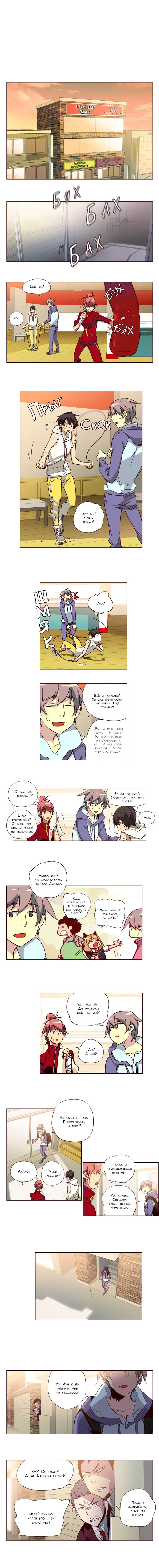 Манга Шальные девчонки - Глава 102 Страница 2