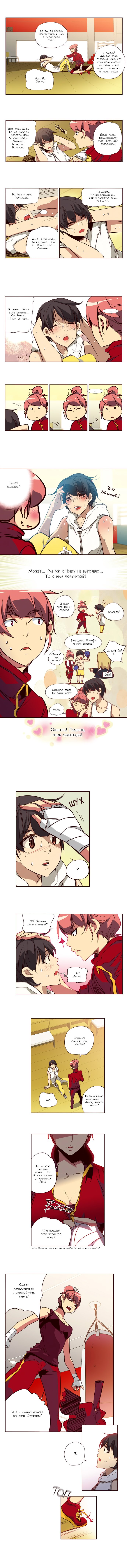 Манга Шальные девчонки - Глава 102 Страница 3