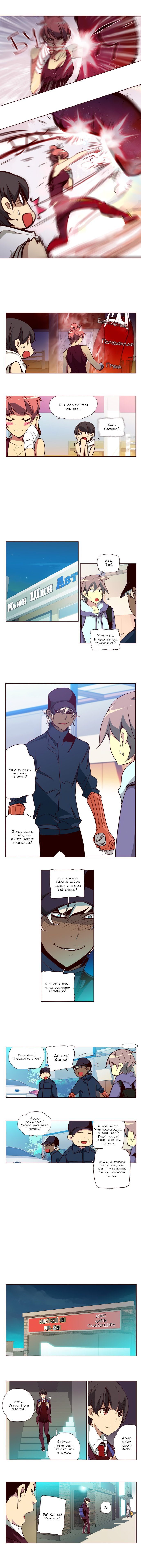 Манга Шальные девчонки - Глава 102 Страница 4