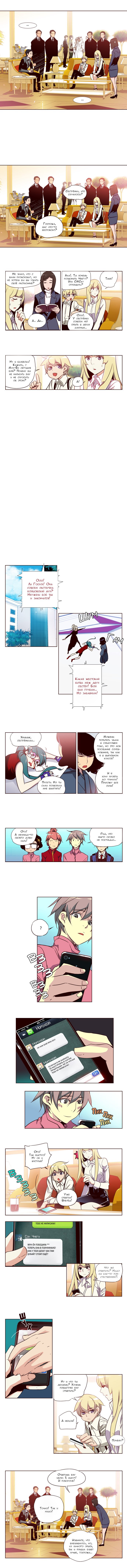 Манга Шальные девчонки - Глава 101 Страница 3