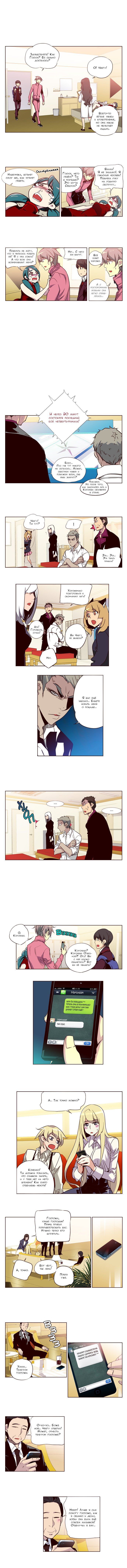 Манга Шальные девчонки - Глава 101 Страница 4
